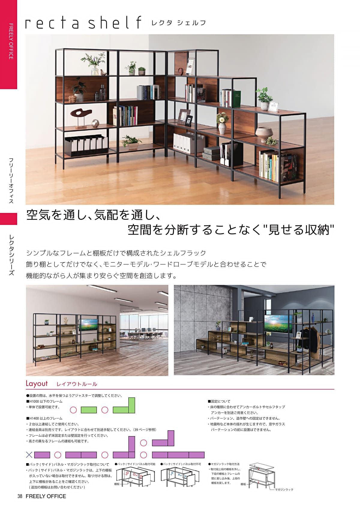 ダイシン工業 DAISHIN カタログ P38