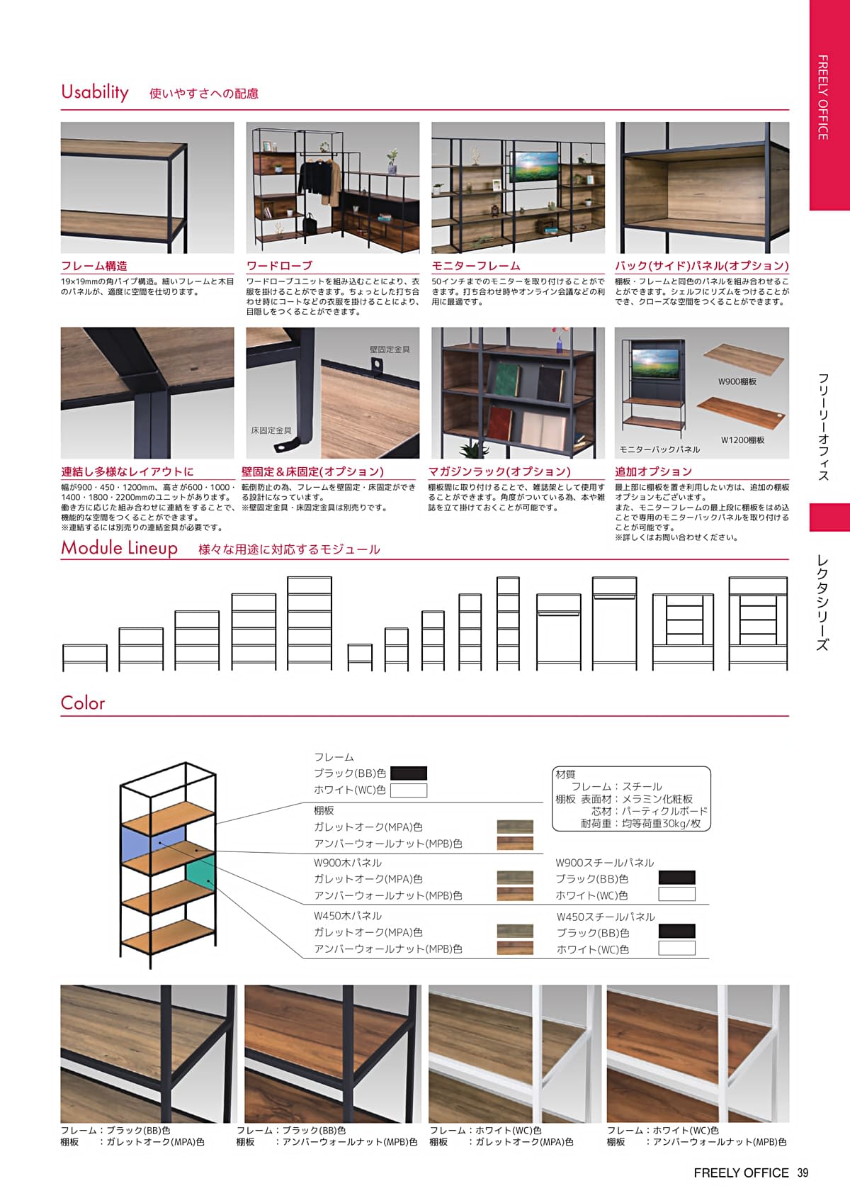 ダイシン工業 DAISHIN カタログ P39