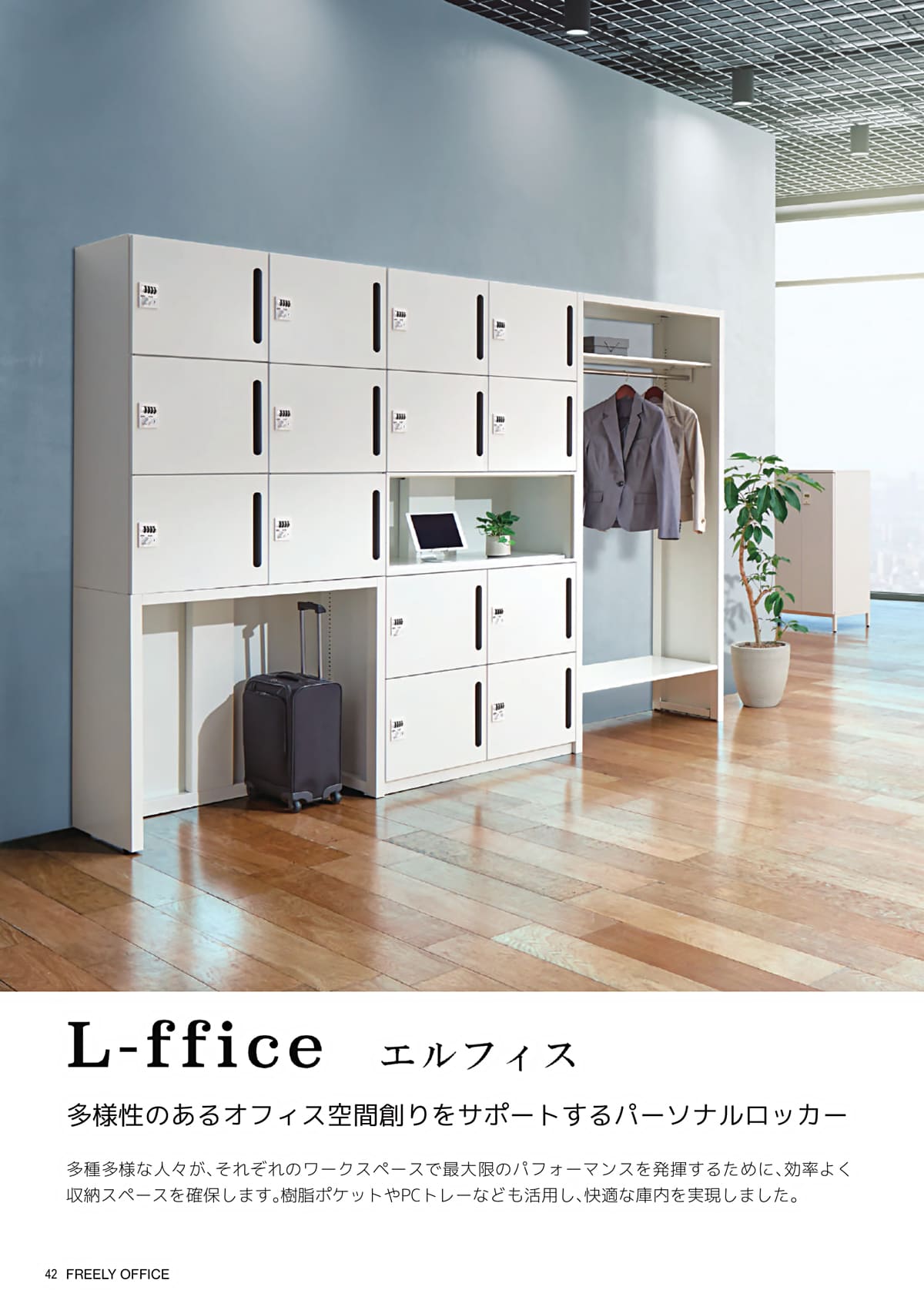 ダイシン工業 DAISHIN カタログ P42