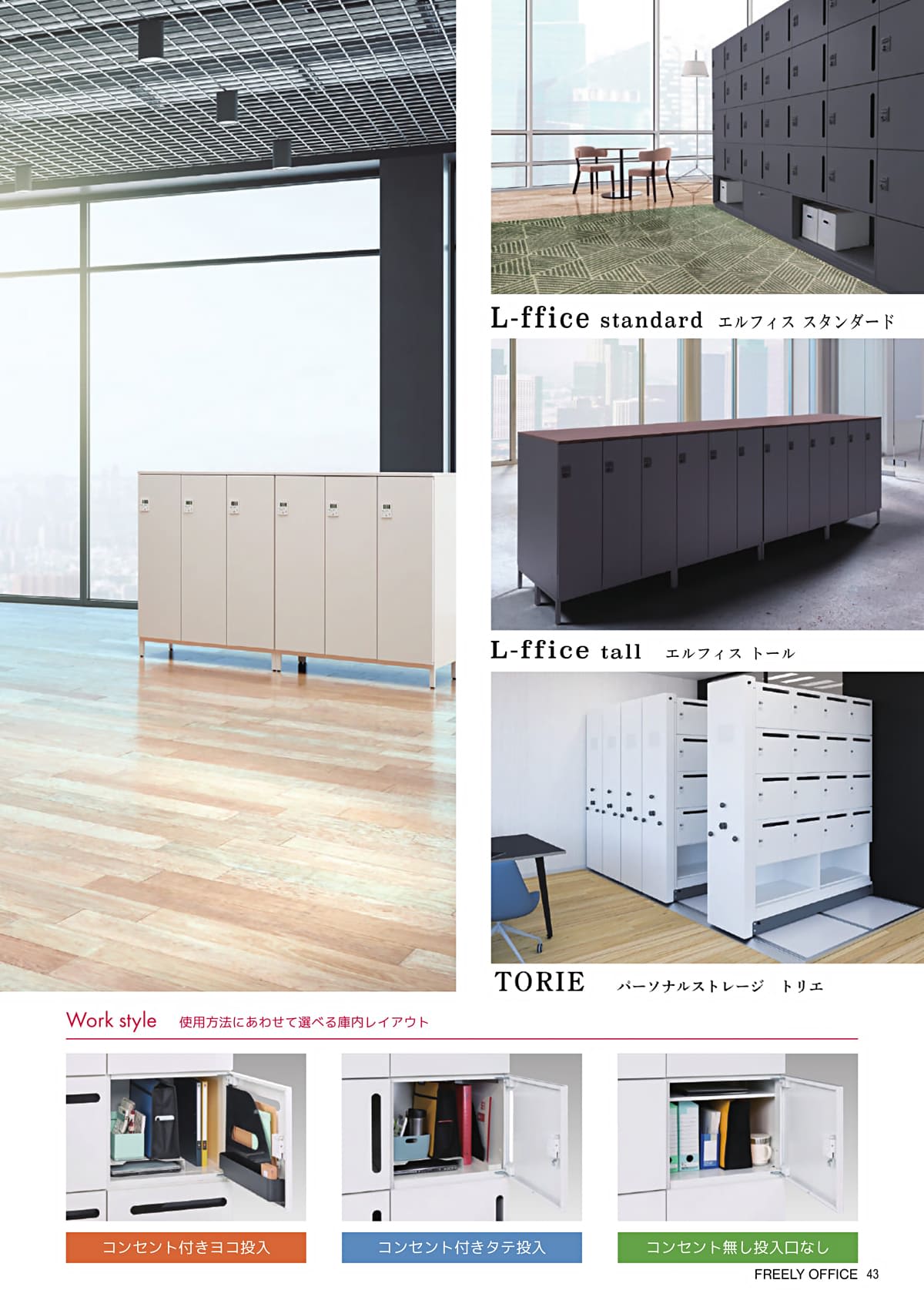 ダイシン工業 DAISHIN カタログ P43