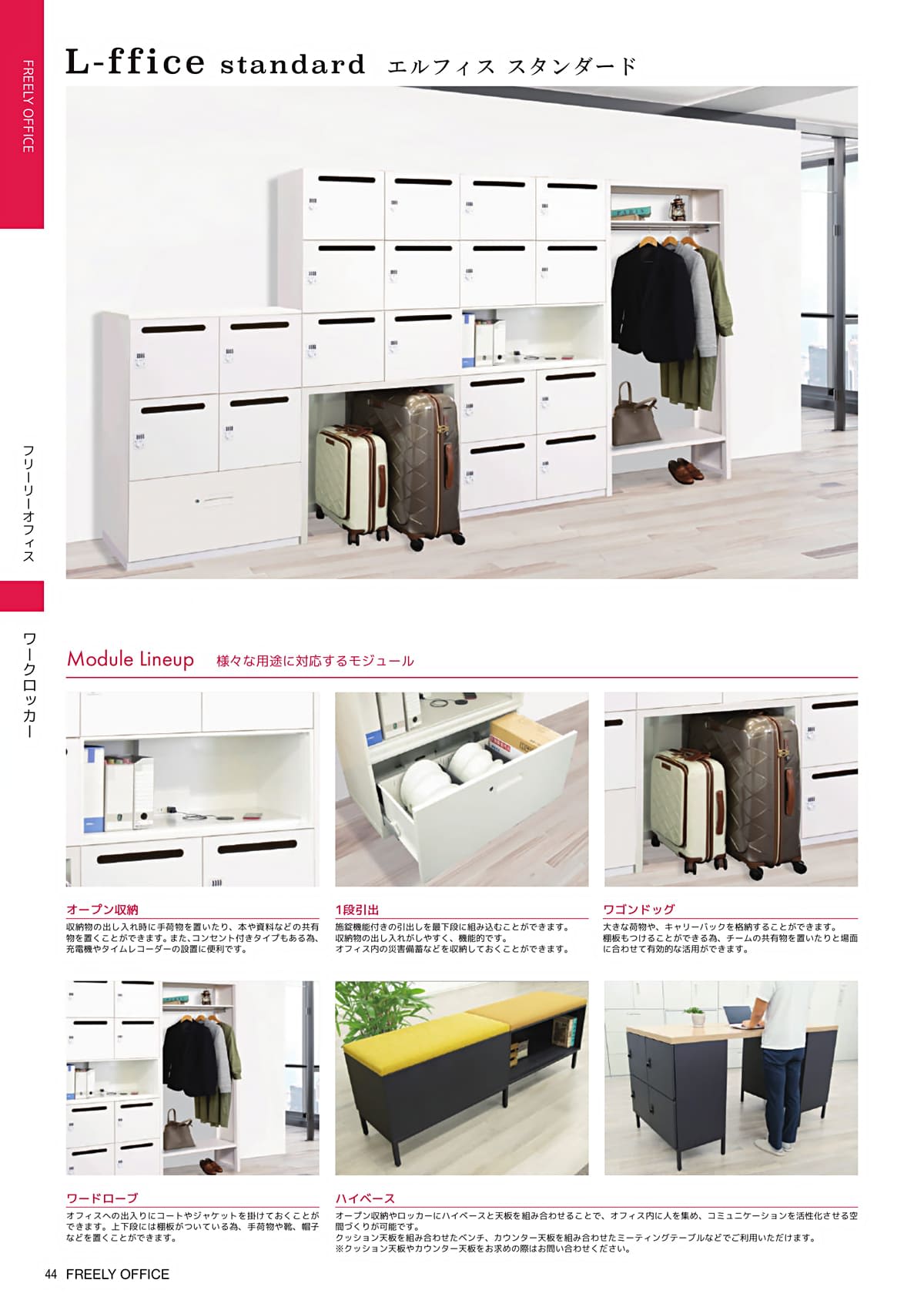 ダイシン工業 DAISHIN カタログ P44