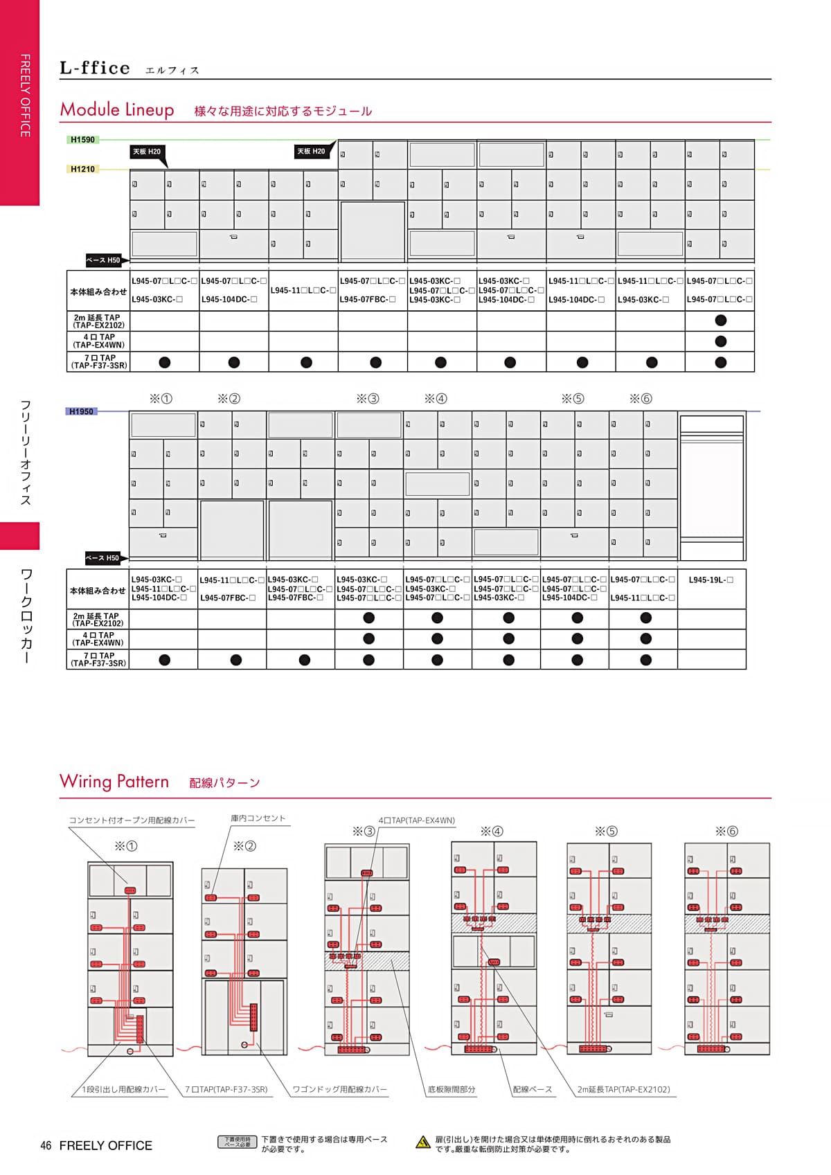 ダイシン工業 DAISHIN カタログ P46