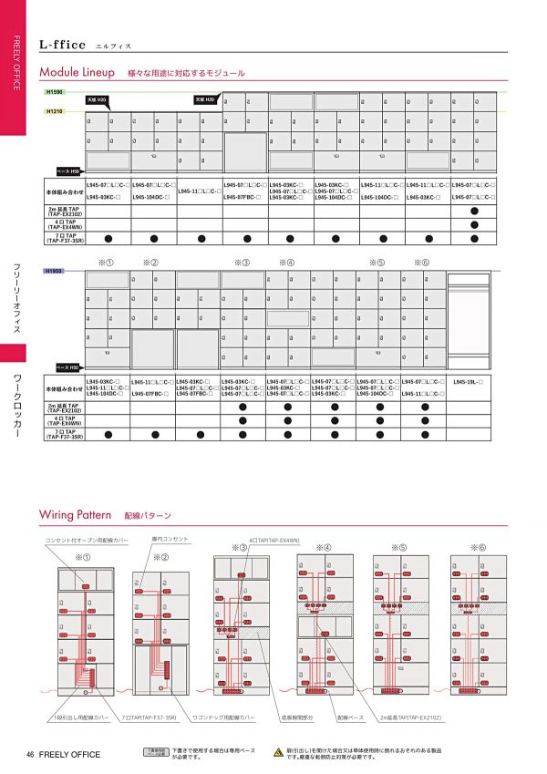 L945-11PLCC-Bのカタログ画像-6