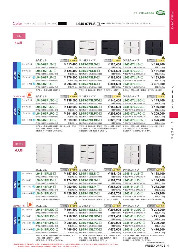 L945-11PLCC-Bのカタログ画像-1