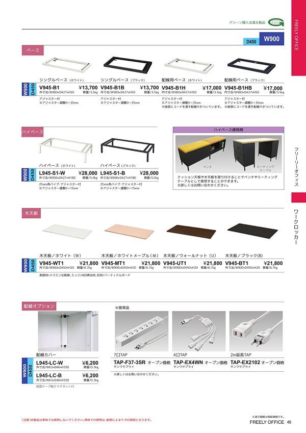 L945-11PLCC-Bのカタログ画像-3