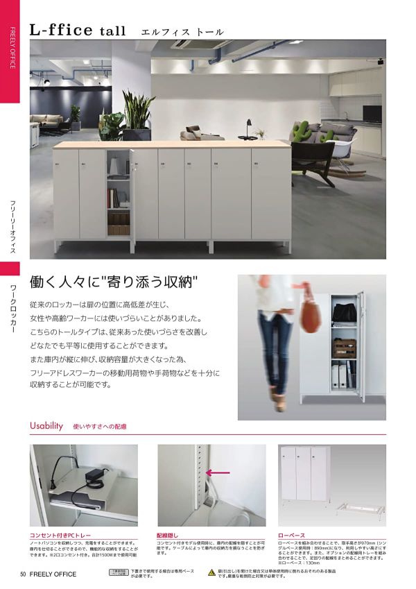 L945-3DSB-Wのカタログ画像-2