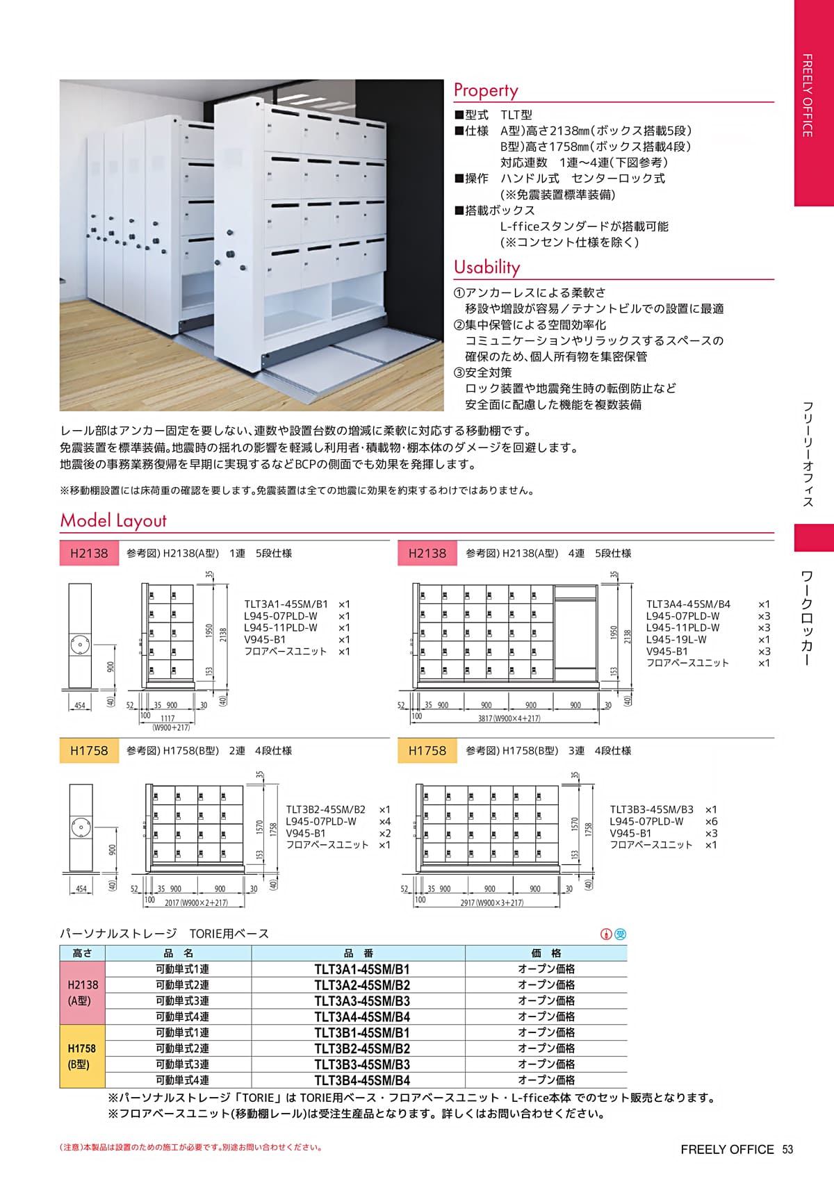 ダイシン工業 DAISHIN カタログ P53