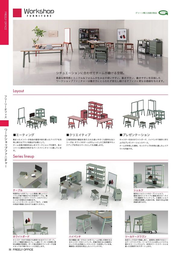 ワークショップファニチャー ツールケースワゴン 4段 WS-TW624のカタログ画像-2