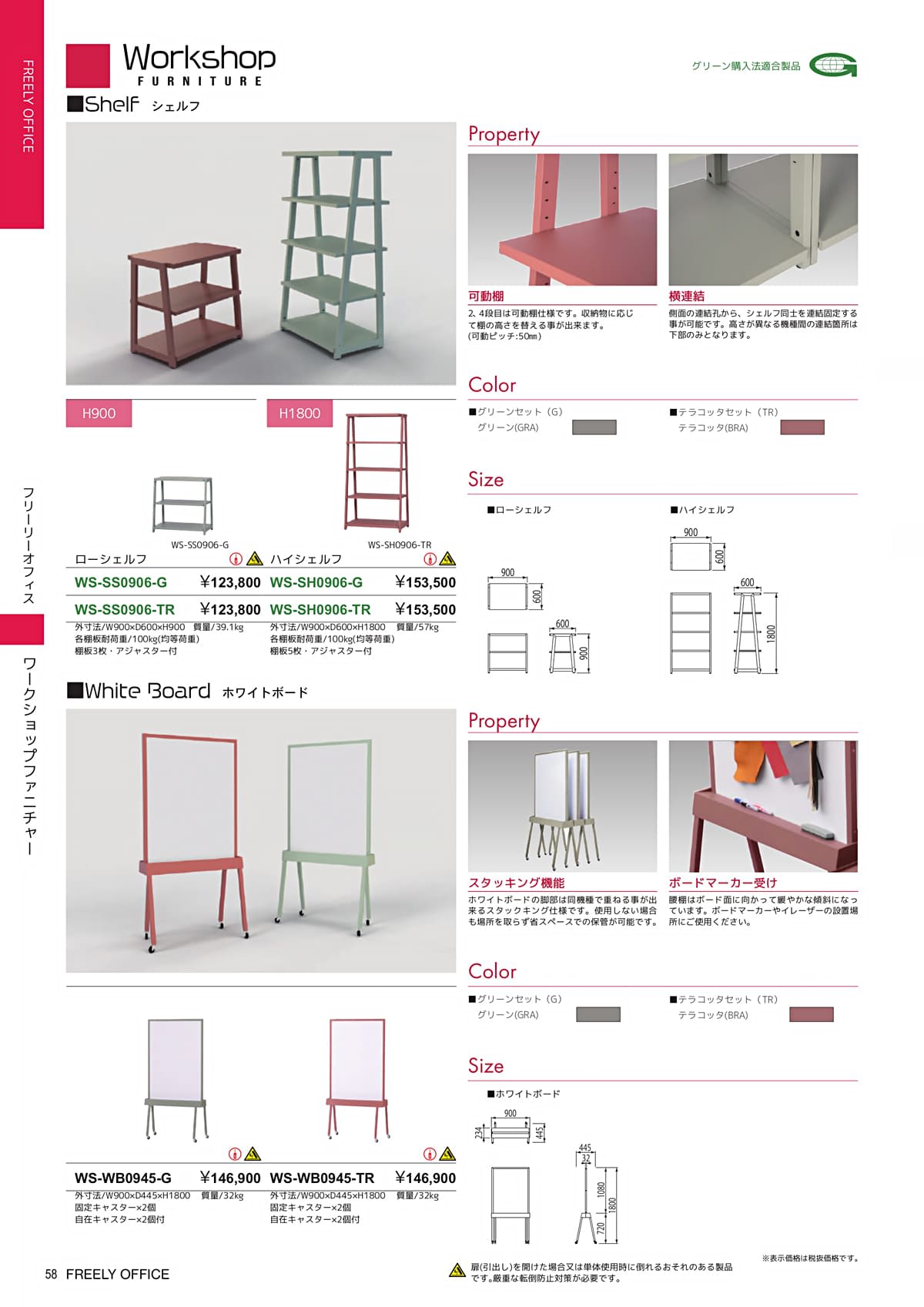 ダイシン工業 DAISHIN カタログ P58