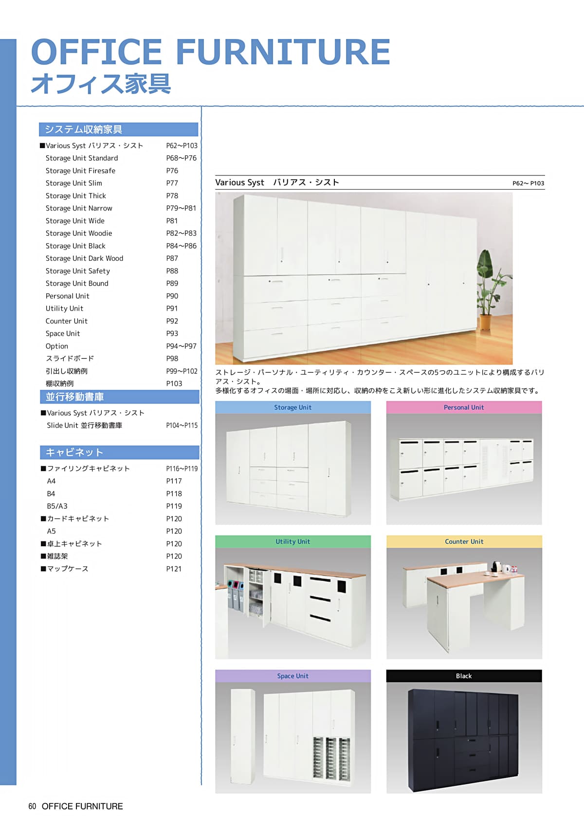 ダイシン工業 DAISHIN カタログ P60