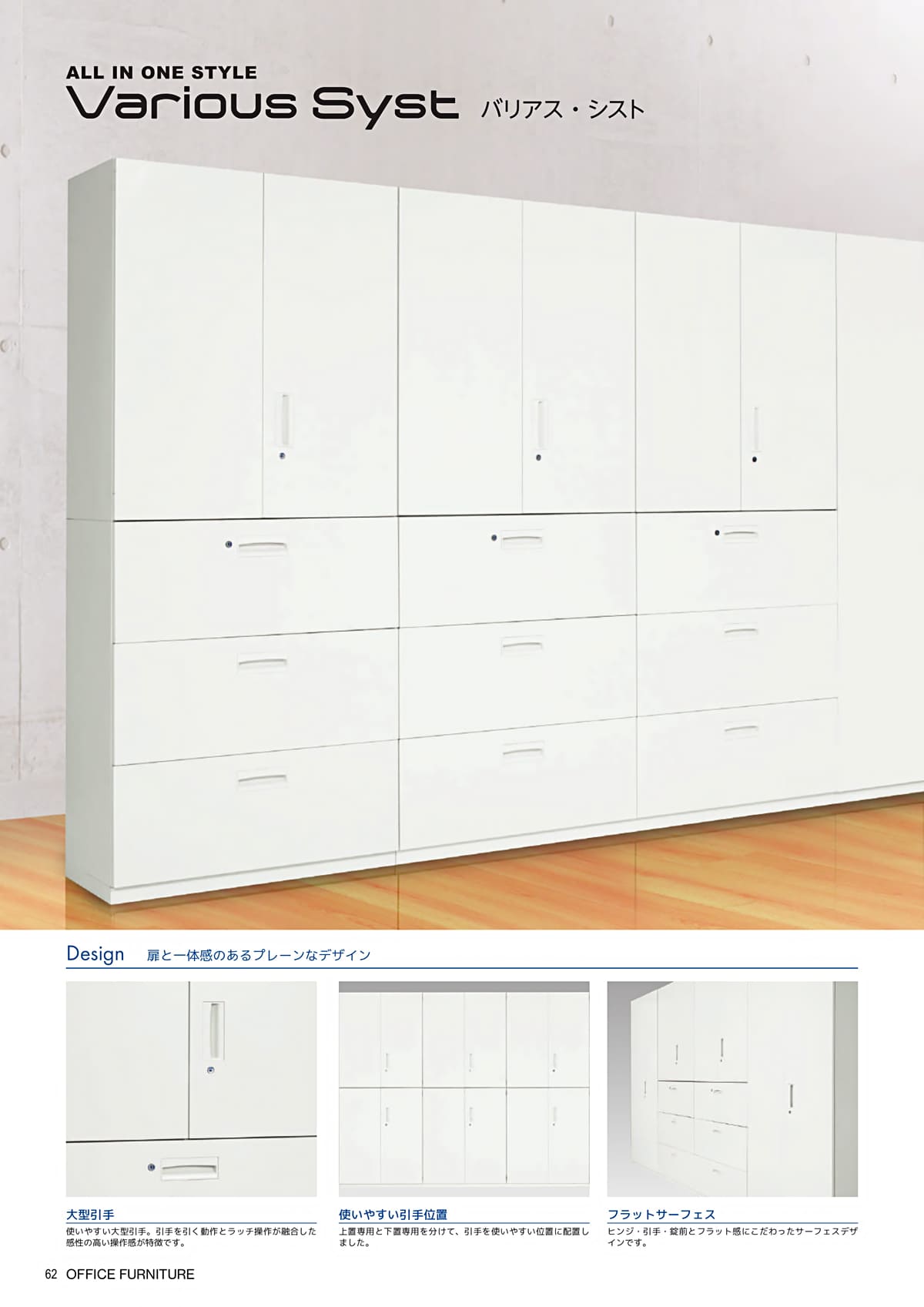 ダイシン工業 DAISHIN カタログ P62