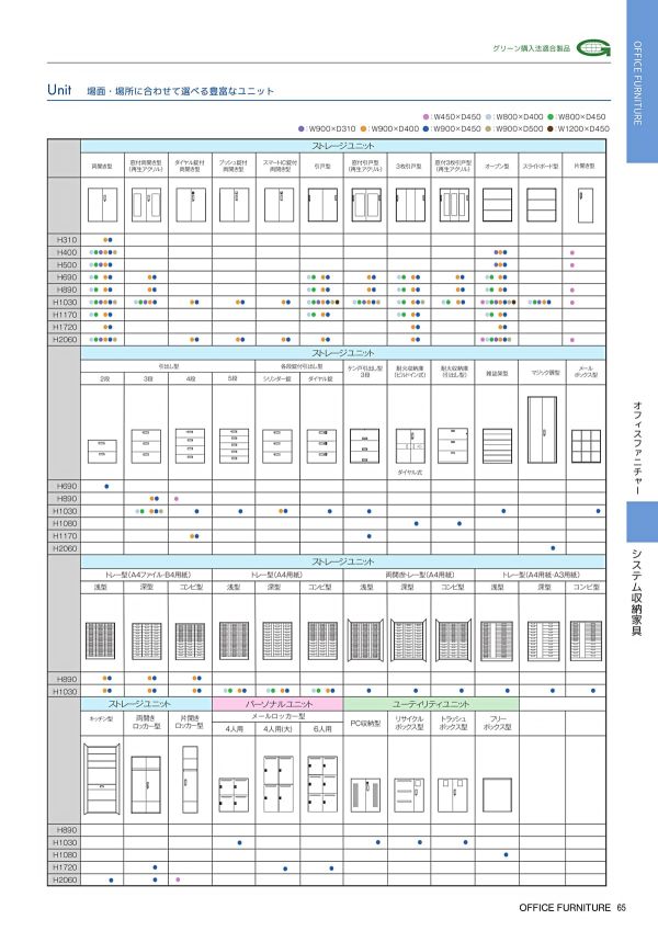 バリアス・シスト ブラック ロッカー型 下置専用 Ｈ2060 V945-21BHLのカタログ画像-6