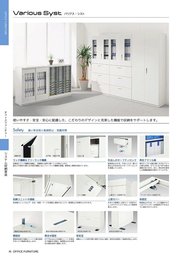 バリアス・シスト ウッディー 両開き型 下置専用 H2060 V945-21MHのカタログ画像-7