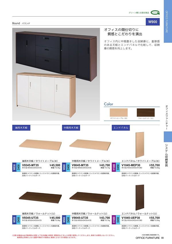 バリアス・シスト ブラック ロッカー型 下置専用 Ｈ2060 V945-21BHLのカタログ画像-2