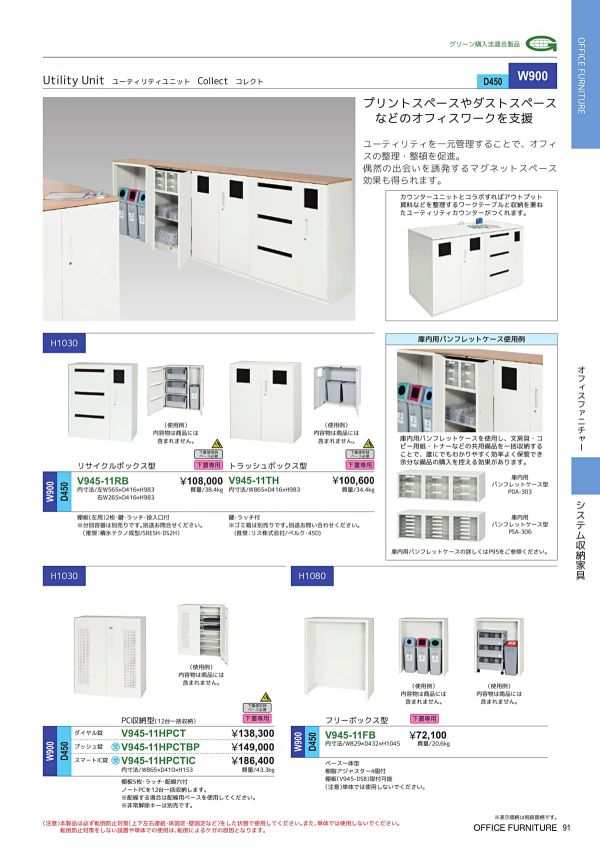 バリアス・シスト パーソナルユニット メールロッカー型 4人用 H1720 下置専用 V945-184SLDのカタログ画像-2