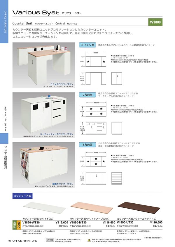 バリアス・シスト パーソナルユニット メールロッカー型 4人用 H1720 下置専用 V945-184SLDのカタログ画像-3