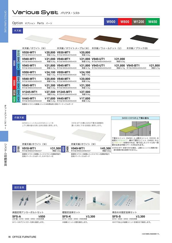 バリアス・シスト ブラック ロッカー型 下置専用 Ｈ2060 V945-21BHLのカタログ画像-4