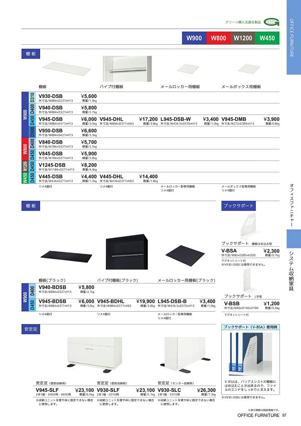 バリアス・シスト ウッディー 両開き型 下置専用 H2060 V945-21MHのカタログ画像-6