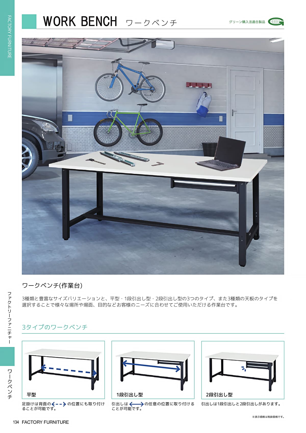 ダイシン工業 DAISHIN カタログ P134