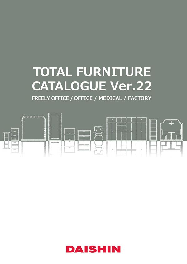 「ダイシン工業」のカタログ表紙画像