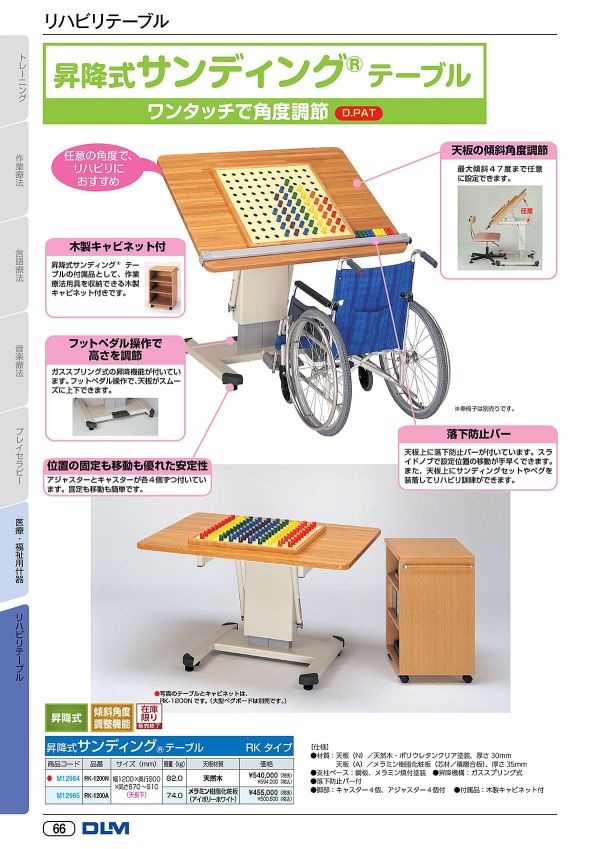 昇降式サンディングテーブル RKタイプ 木製キャビネット付 RK-1200Nのカタログ画像-1