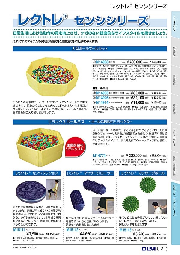 大型ボールプール ボール単品/プールセット」ディーエルエム 大型ボールプール ボール単品/プールセット」ディーエルエム