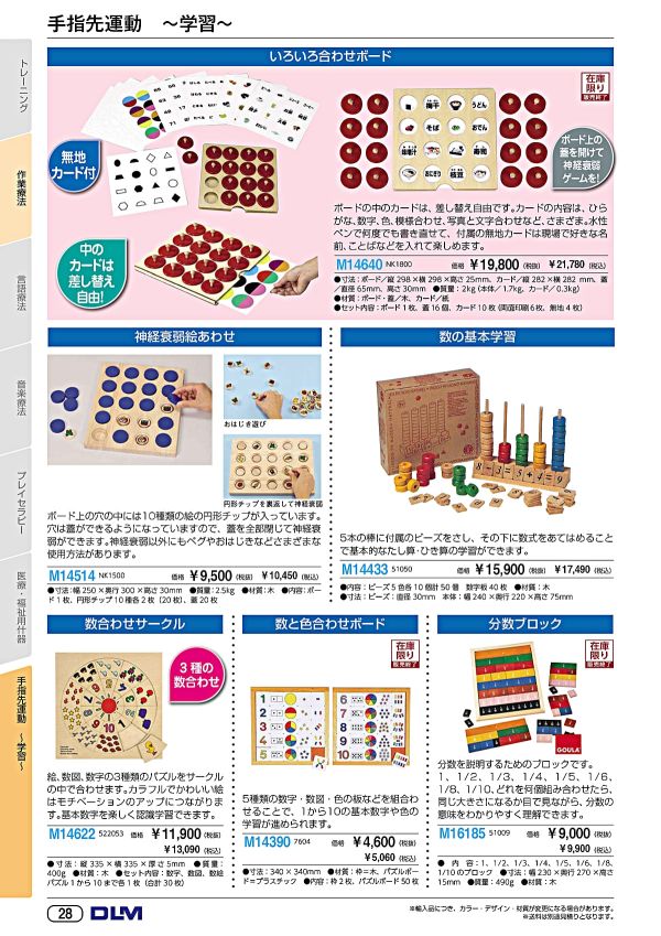 数の基本学習 51050のカタログ画像-1