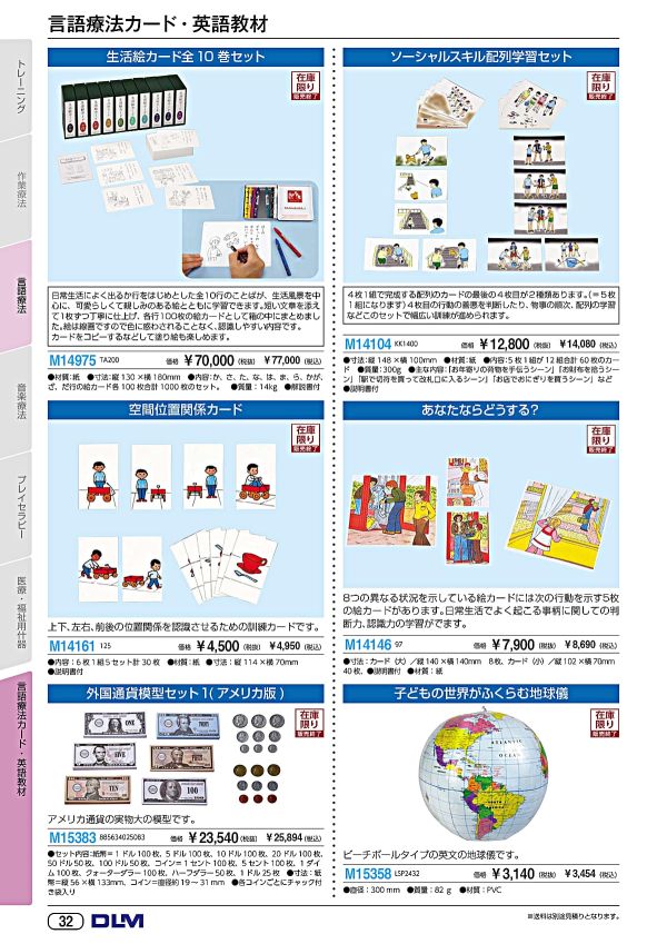 空間位置関係カード 125のカタログ画像-1