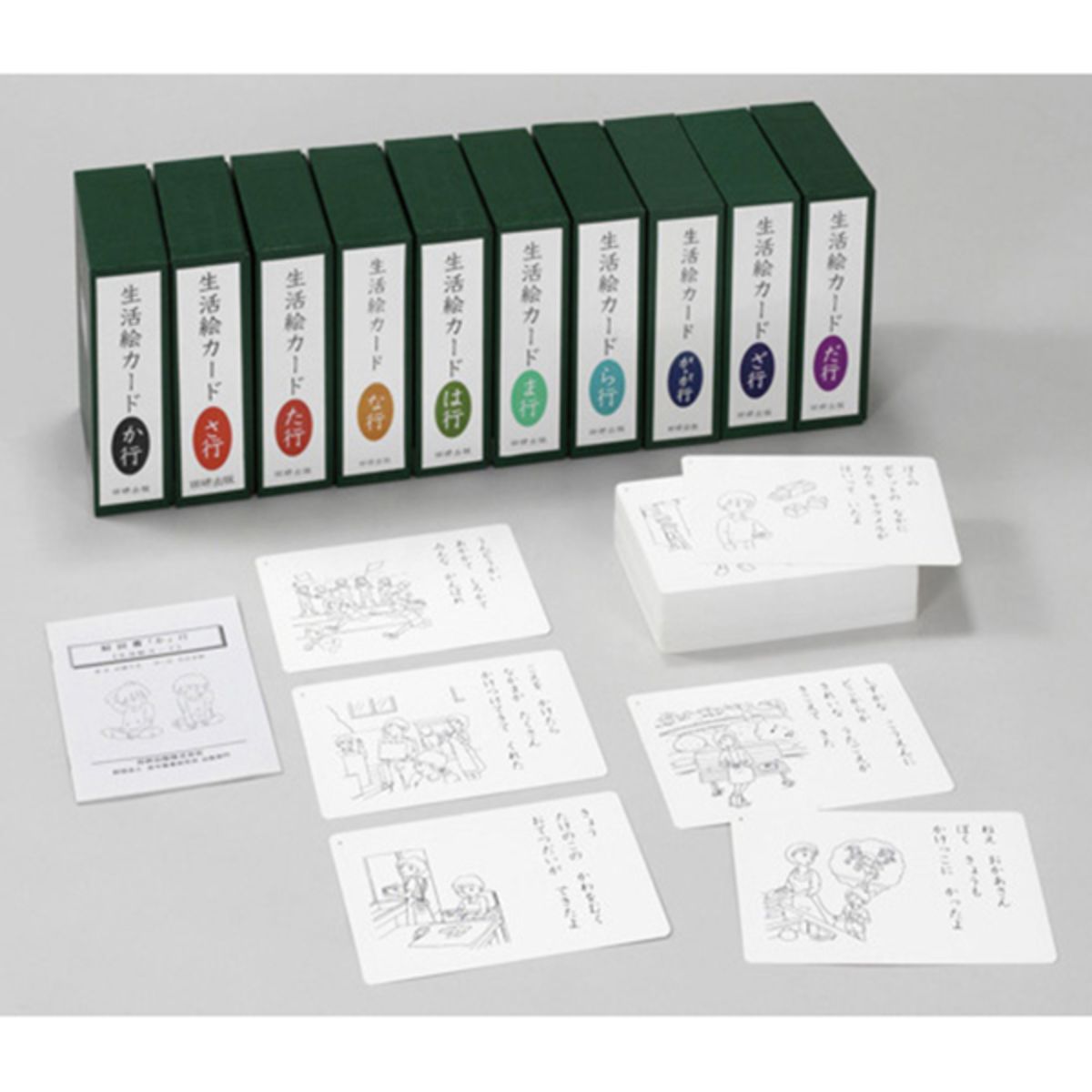 生活絵カード全10巻セット TA200-画像1