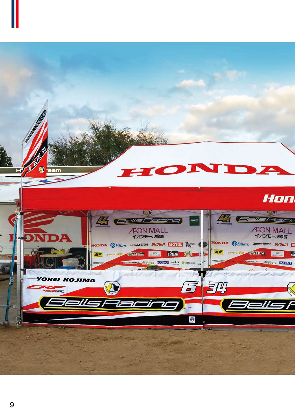 イージーアップテント カタログ P9