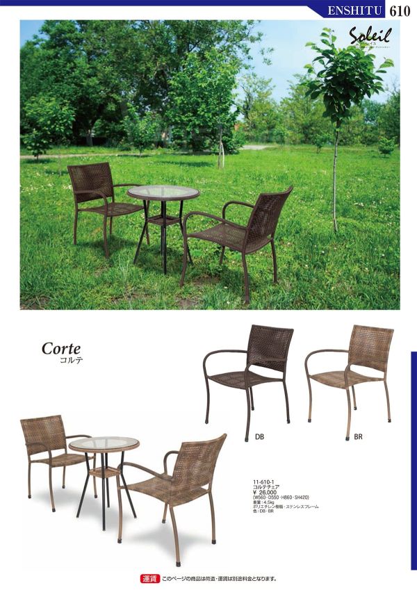 ソレイユ コルテチェアのカタログ画像-1