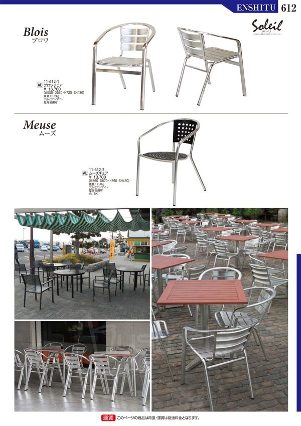 ソレイユ ムーズチェアのカタログ画像-1