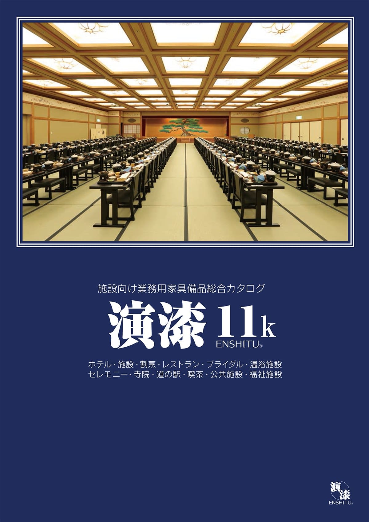 undefined カタログ