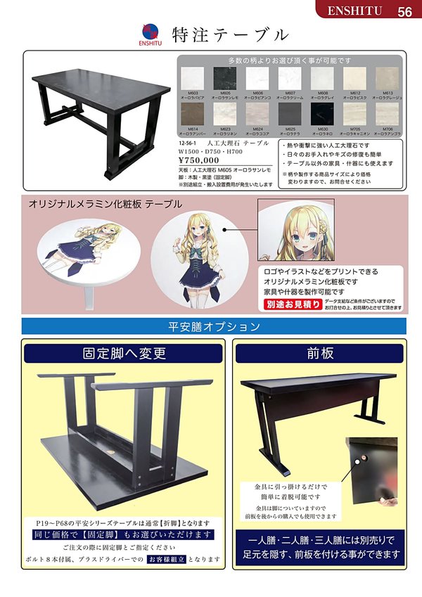宴楽膳 平安 前板一体型一人膳のカタログ画像-4
