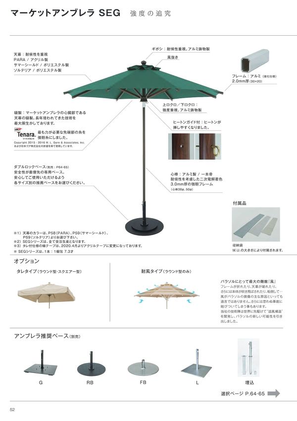 SEG-2400のカタログ画像-1
