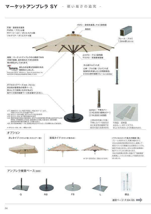 SY-2000のカタログ画像-1