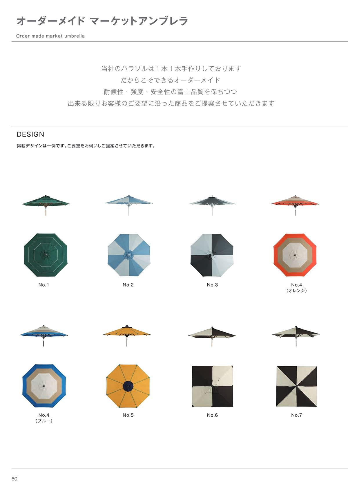 富士 FUJI カタログ P60