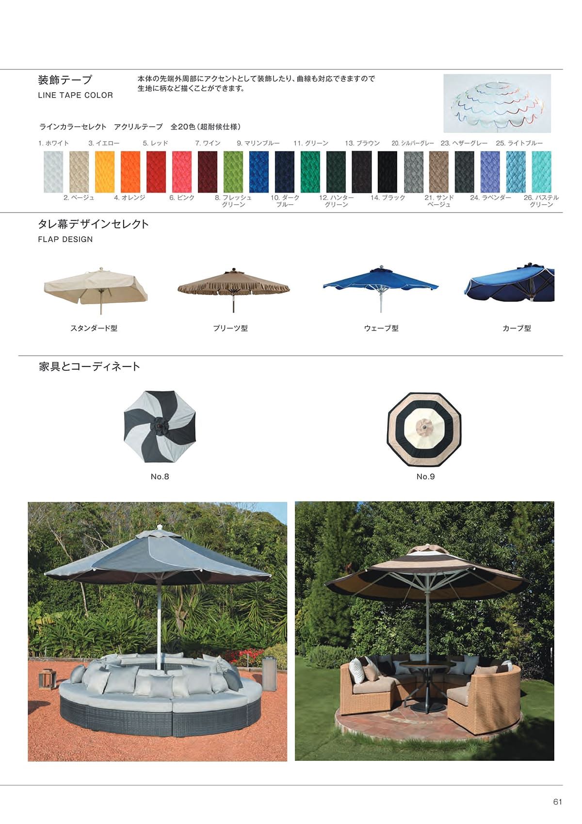 富士 FUJI カタログ P61