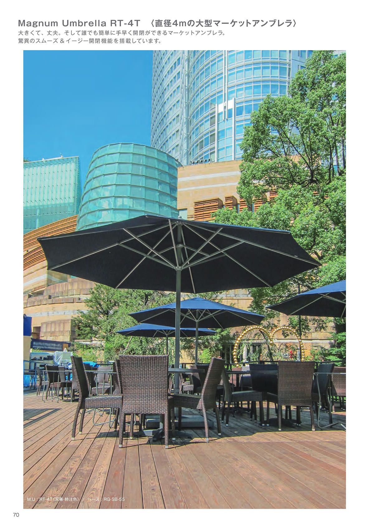 富士 FUJI カタログ P70