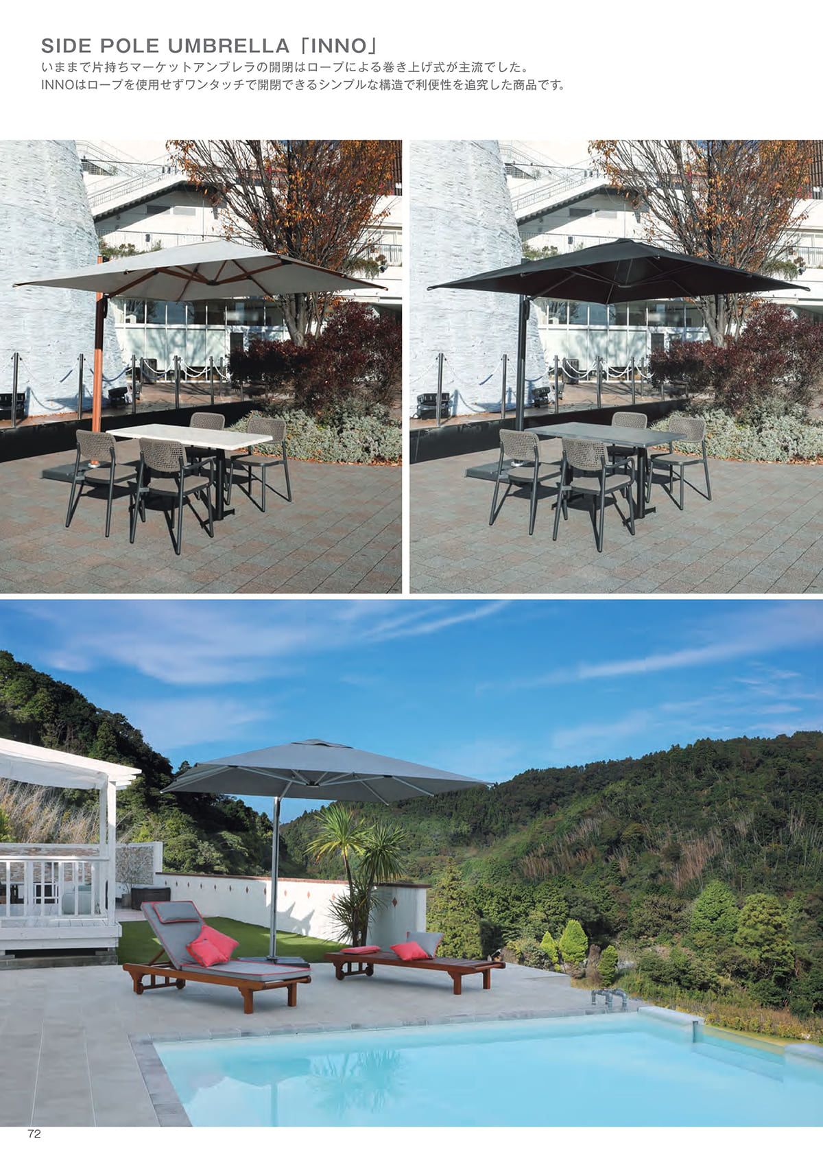 富士 FUJI カタログ P72