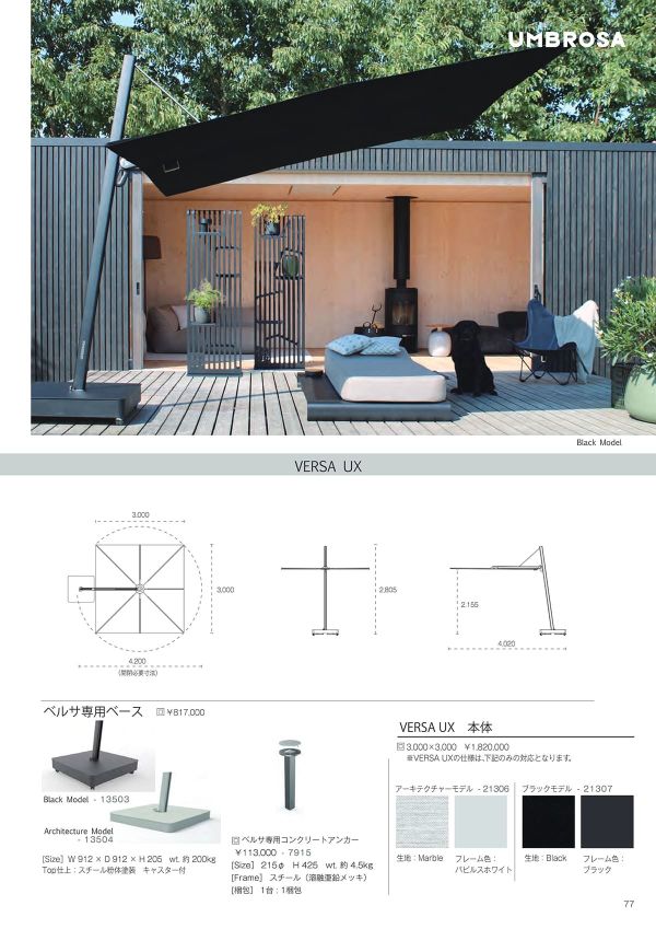 ベルサUXアーキテクチャー専用ベース ホワイトモデル （ベースカバー・キャスター付）のカタログ画像-1