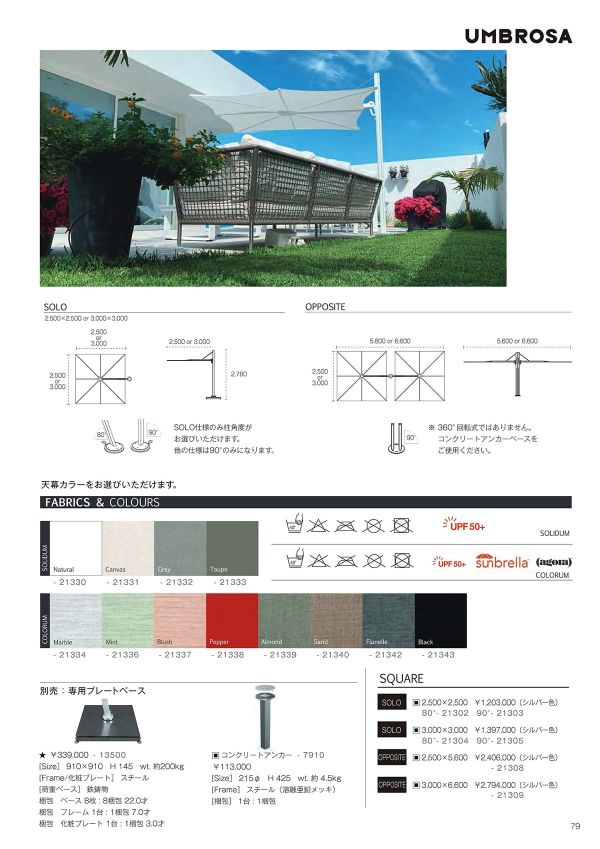 アンブローサ 専用プレートベースのカタログ画像-1