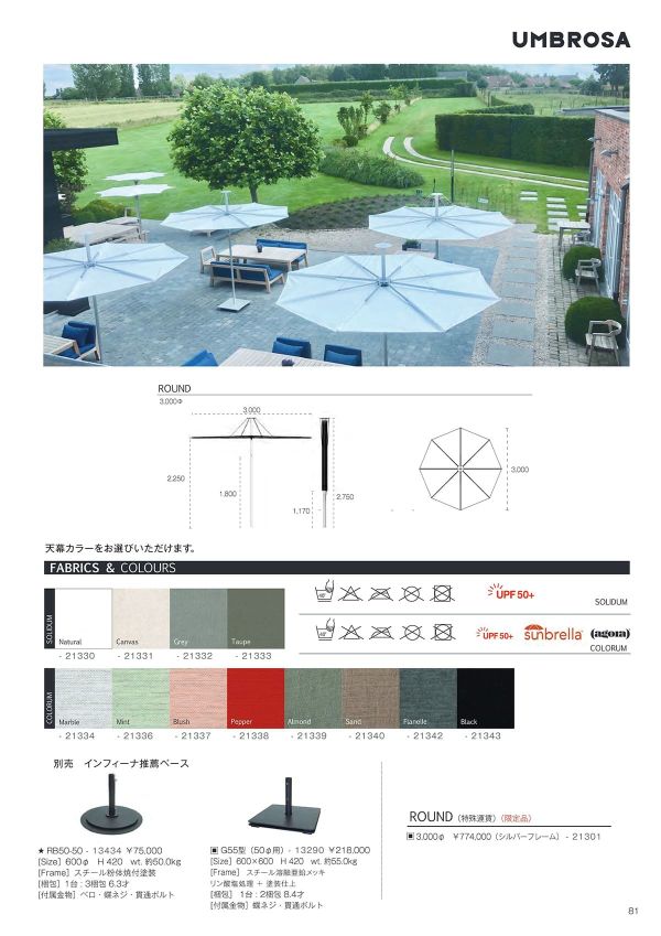 アンブローサ インフィーナ ラウンド φ3000のカタログ画像-1