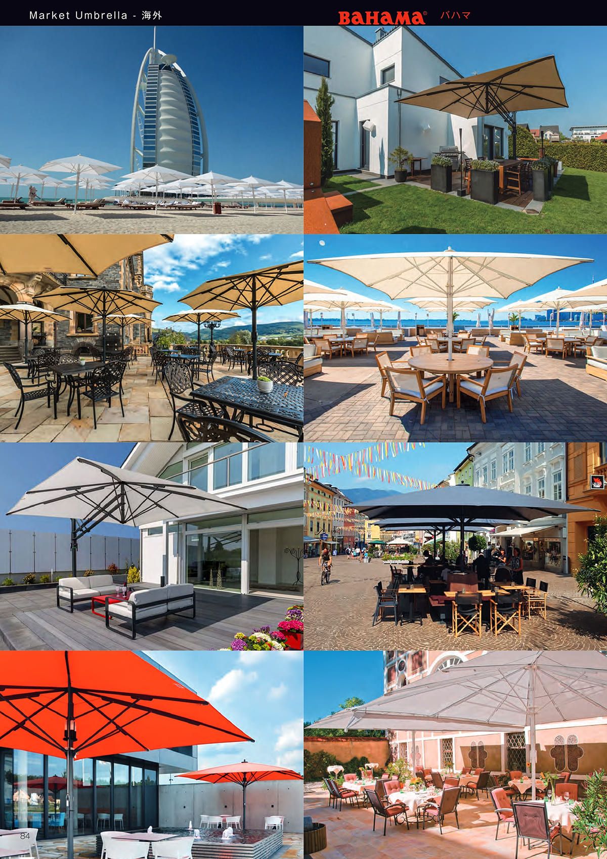 富士 FUJI カタログ P84