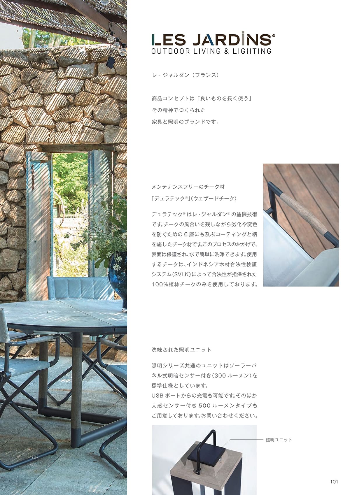 富士 FUJI カタログ P101