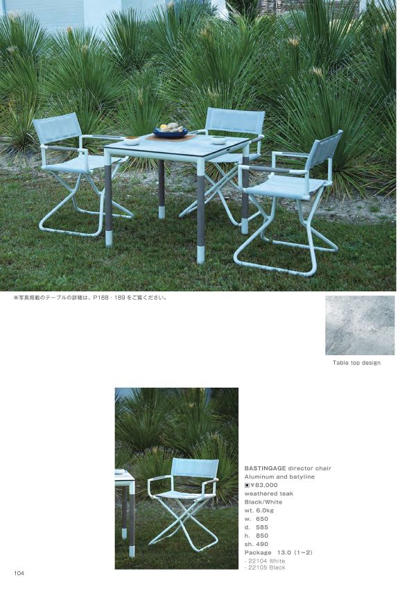 レ・ジャルダン バスタンガージュ ディレクターチェアのカタログ画像-1