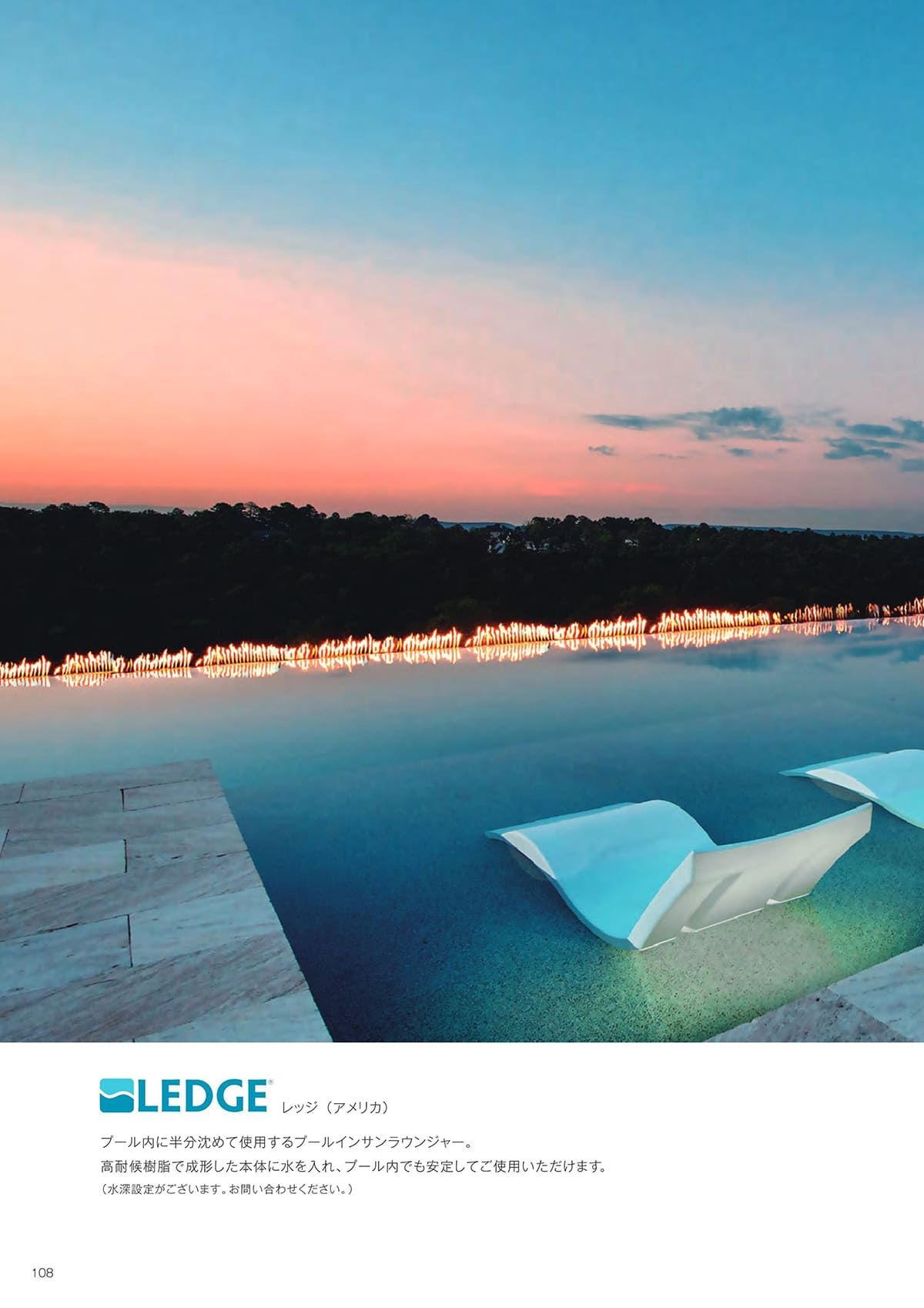 富士 FUJI カタログ P108