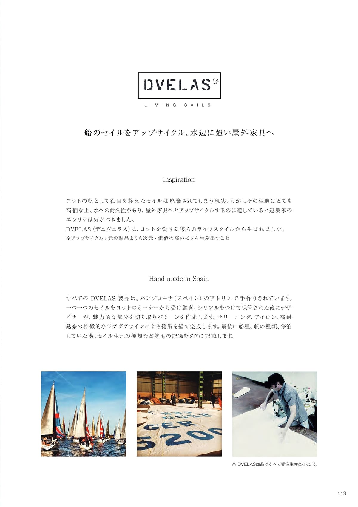 富士 FUJI カタログ P113