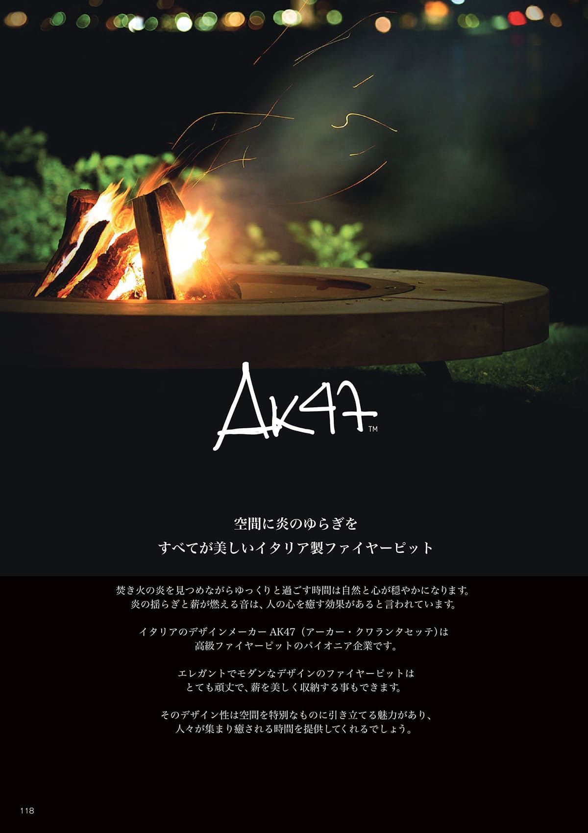 富士 FUJI カタログ P118