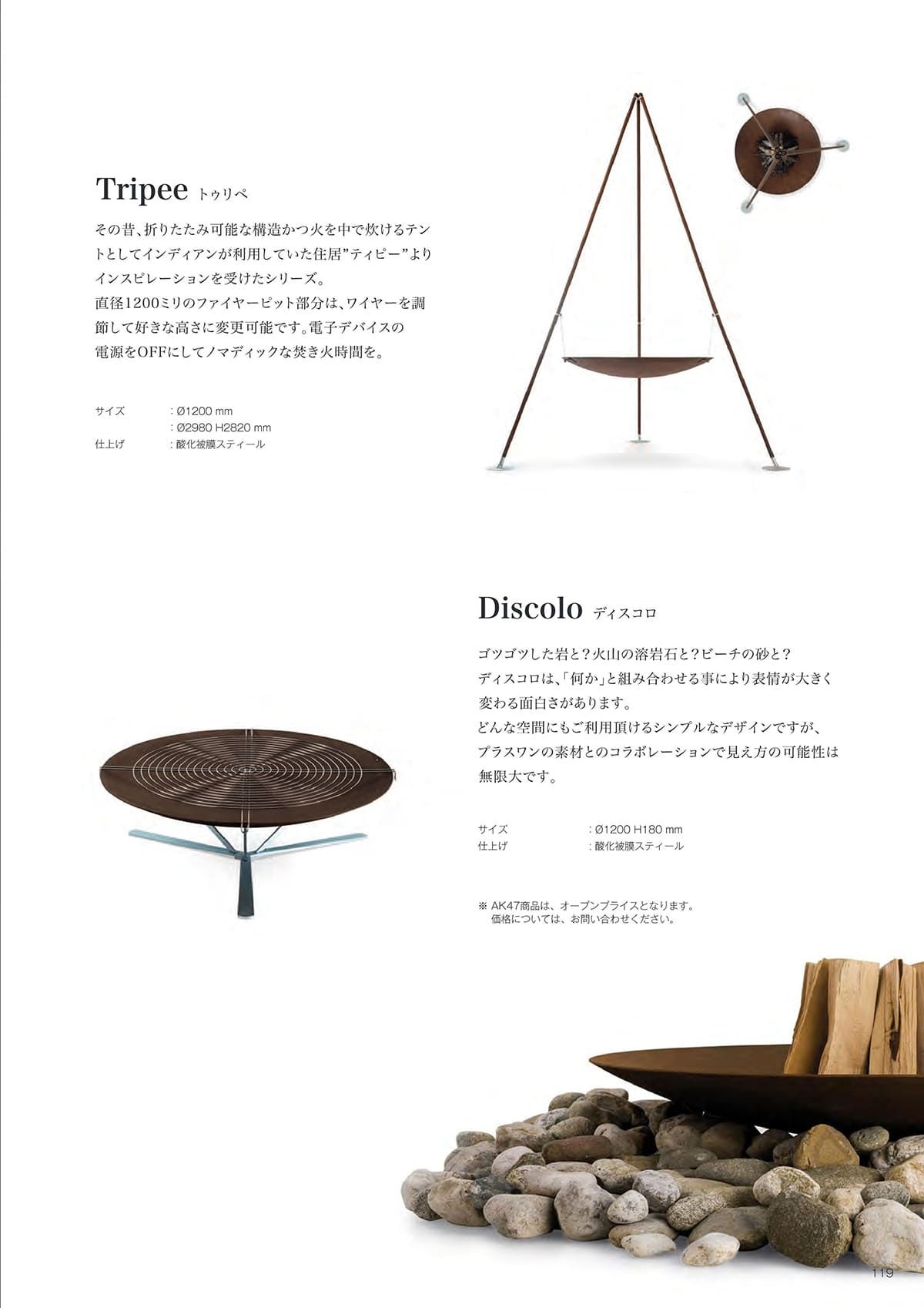 富士 FUJI カタログ P119